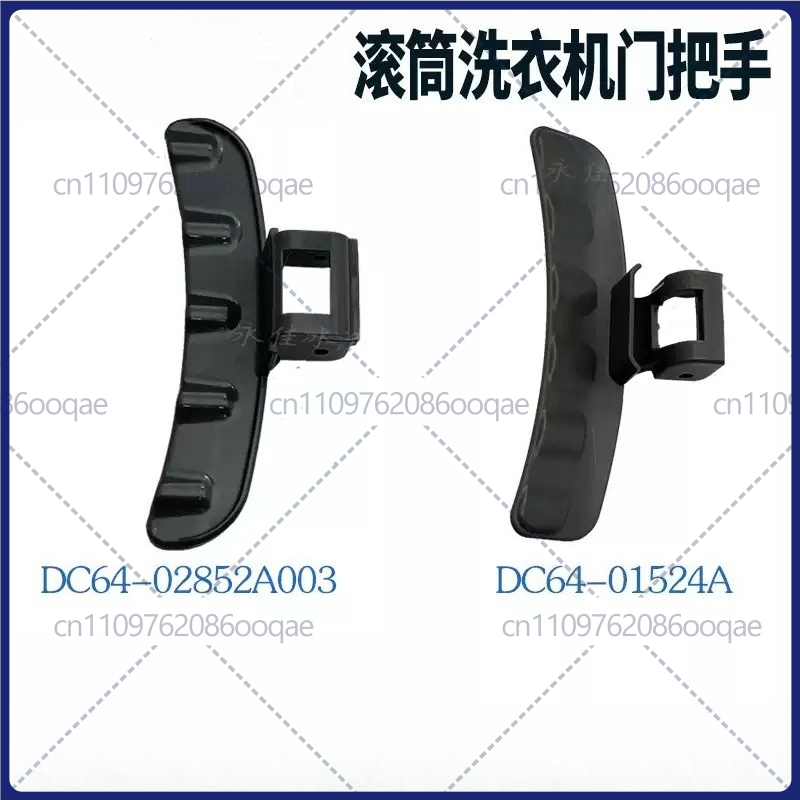 สำหรับซัมซุงเครื่องซักผ้าแบบถั - Door Handle บทวิจารณ์และราคา